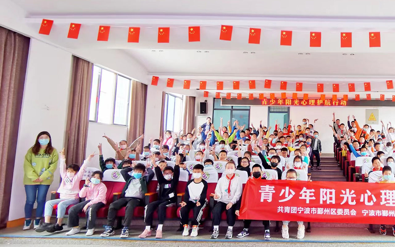 金水青少年阳光护航